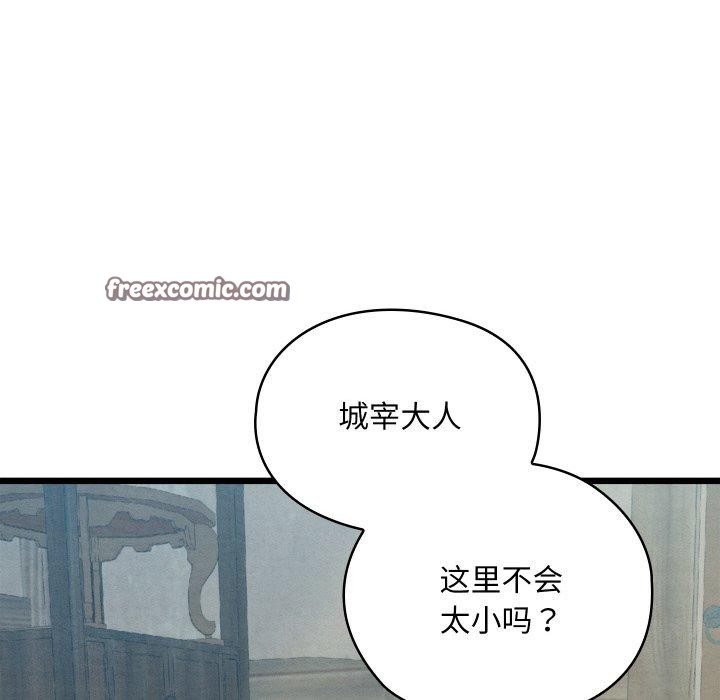 亲密宝鑒 第11話 韩漫图片155