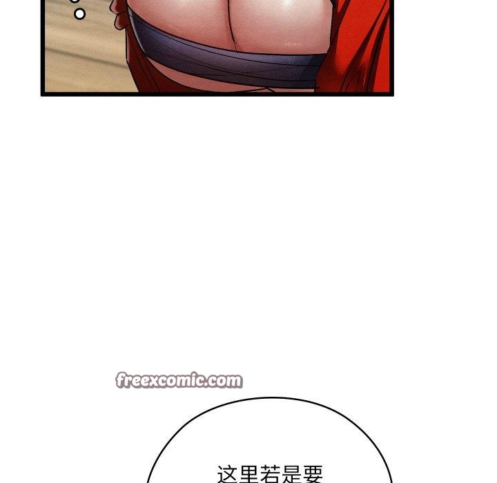 亲密宝鑒 第11話 韩漫图片159