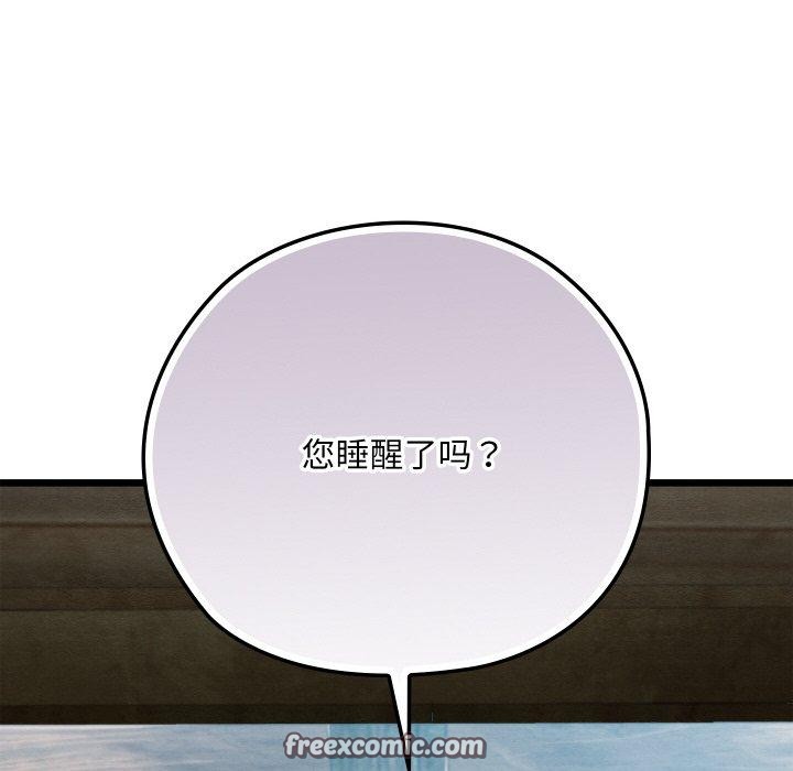 亲密宝鑒 第11話 韩漫图片122