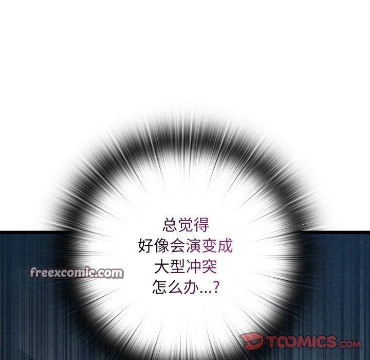 亲密宝鑒 第11話 韩漫图片188