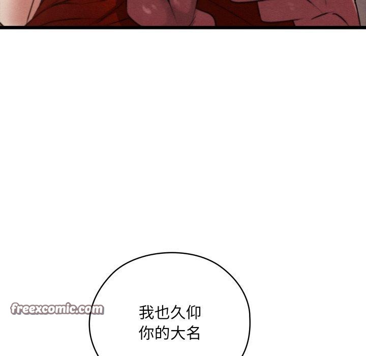 亲密宝鑒 第11話 韩漫图片169