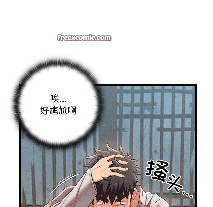 亲密宝鑒 第11話 韩漫图片139