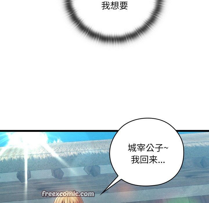 亲密宝鑒 第11話 韩漫图片47