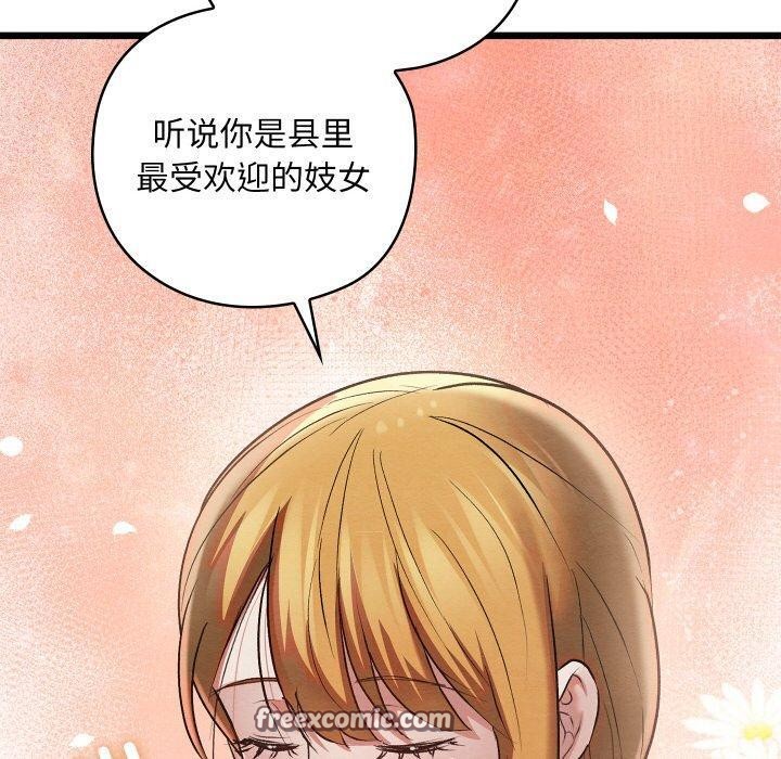 亲密宝鑒 第11話 韩漫图片170