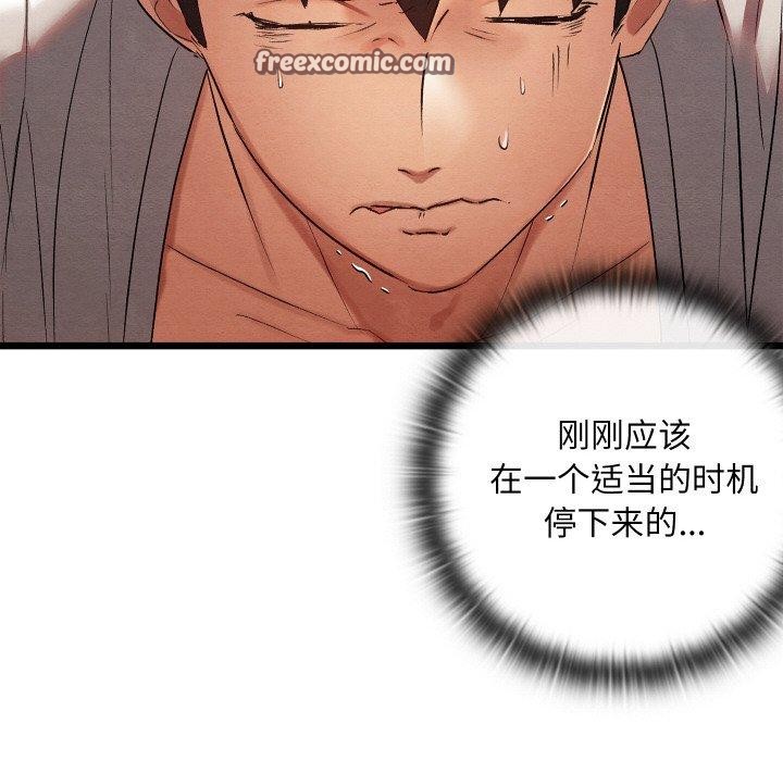 亲密宝鑒 第11話 韩漫图片149