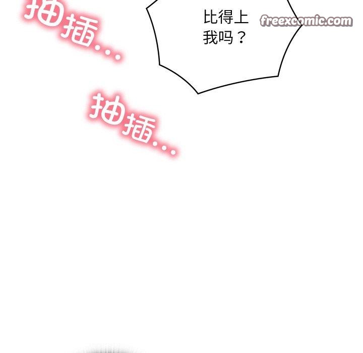 亲密宝鑒 第11話 韩漫图片79