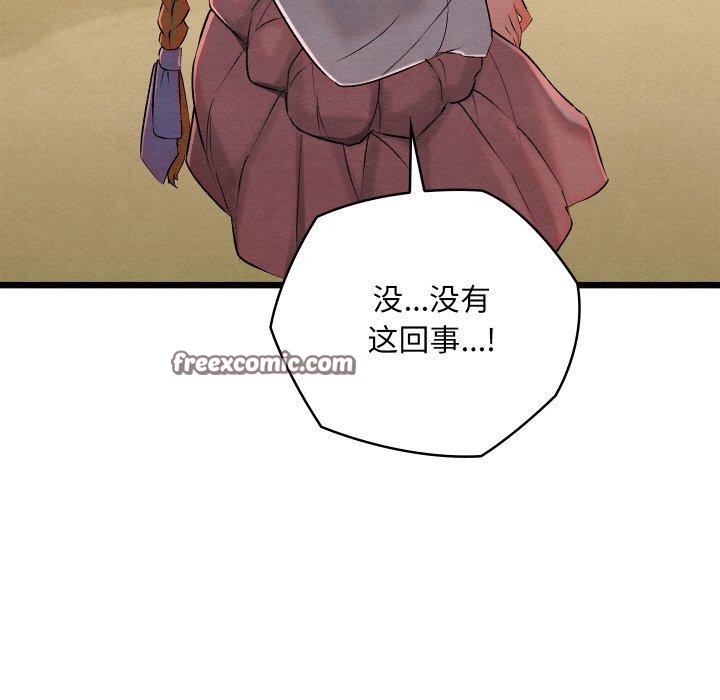 亲密宝鑒 第11話 韩漫图片27
