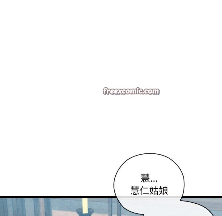 亲密宝鑒 第11話 韩漫图片128