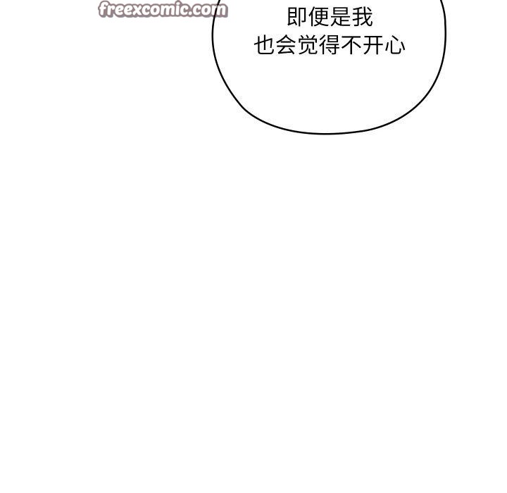亲密宝鑒 第11話 韩漫图片87
