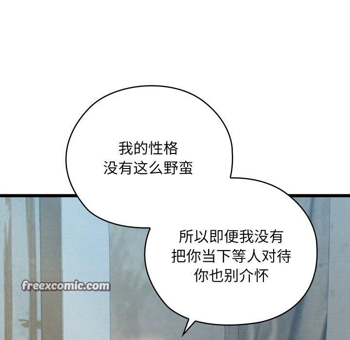 亲密宝鑒 第11話 韩漫图片178