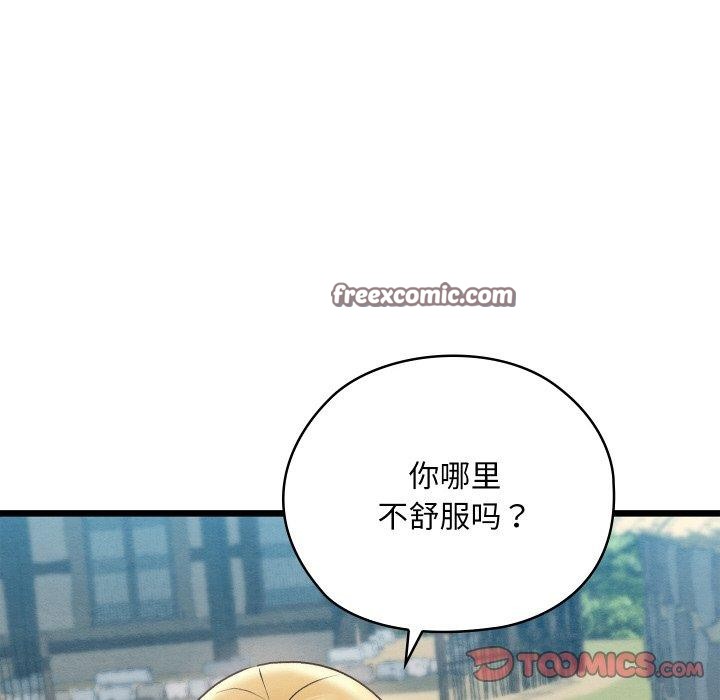 亲密宝鑒 第11話 韩漫图片12