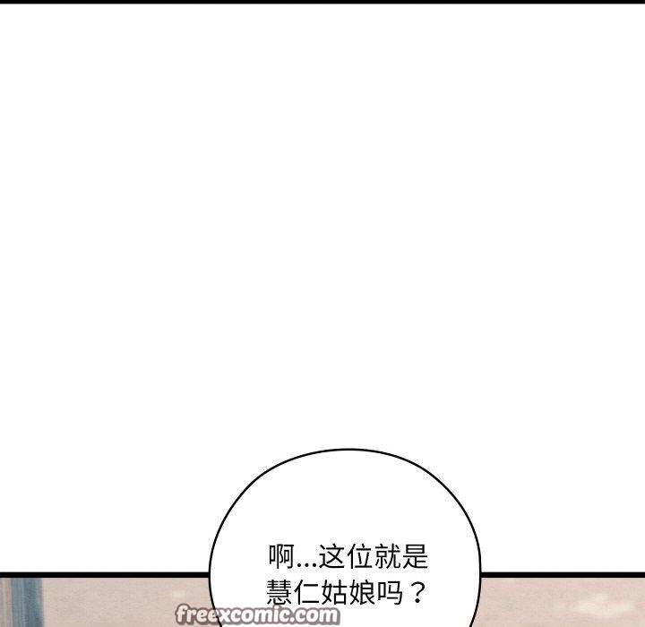 亲密宝鑒 第11話 韩漫图片131