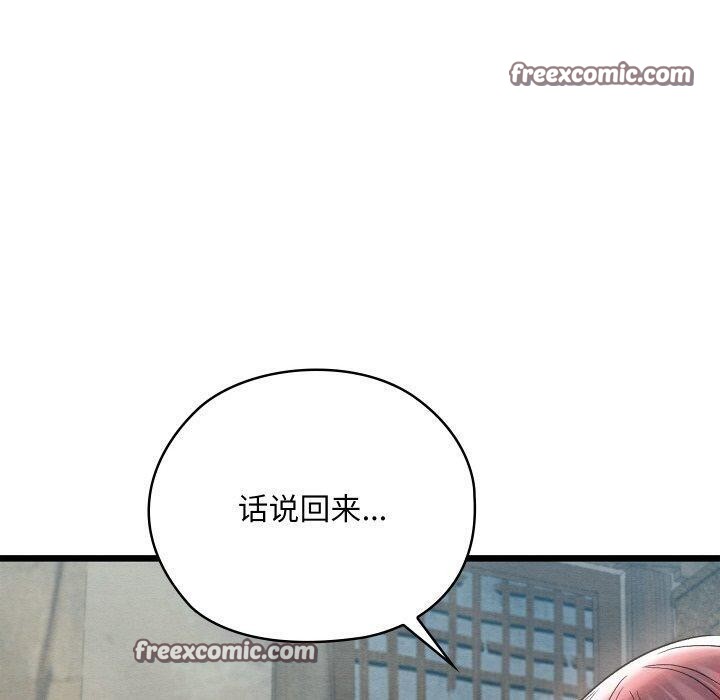 亲密宝鑒 第11話 韩漫图片150