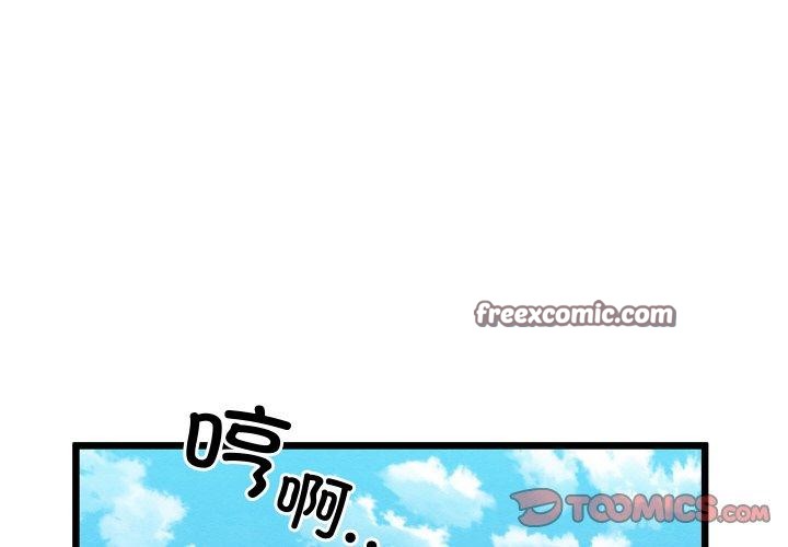 亲密宝鑒 第11話 韩漫图片4