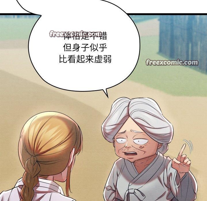 亲密宝鑒 第11話 韩漫图片15