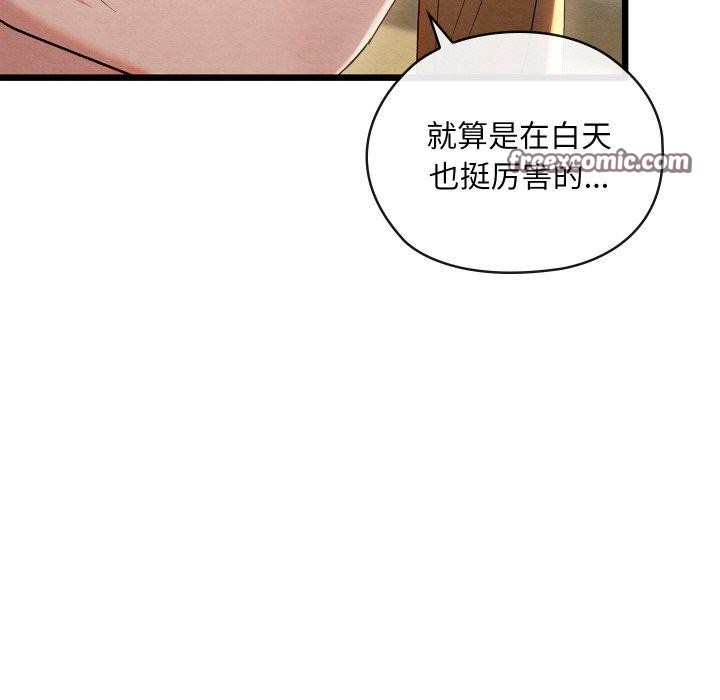 亲密宝鑒 第11話 韩漫图片22