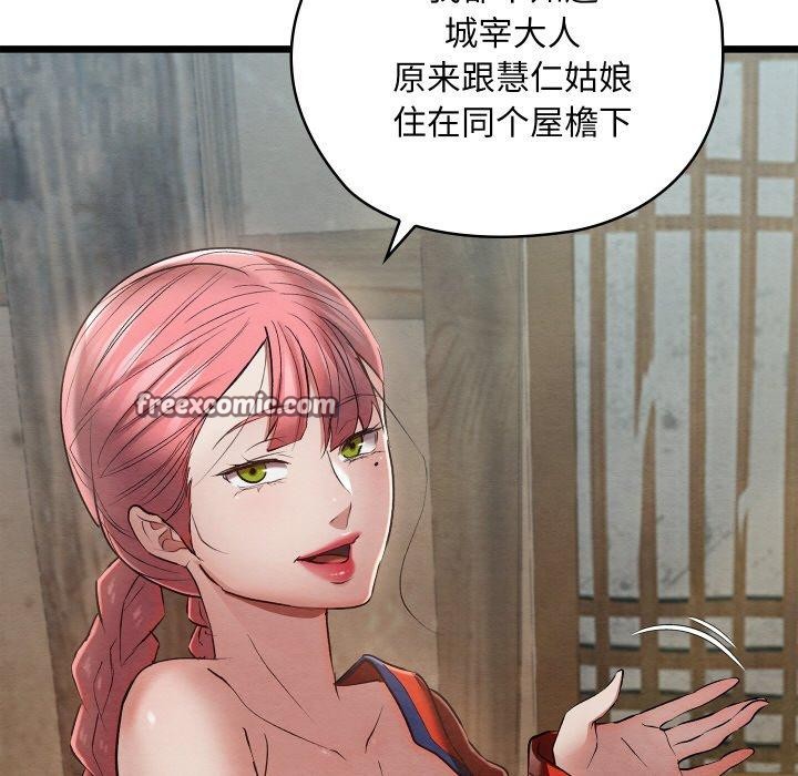 亲密宝鑒 第11話 韩漫图片153