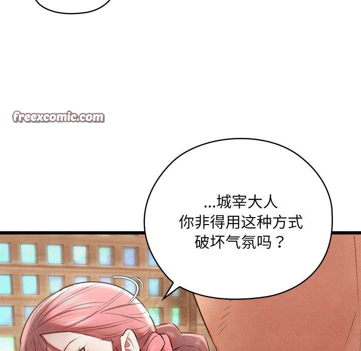 亲密宝鑒 第11話 韩漫图片72