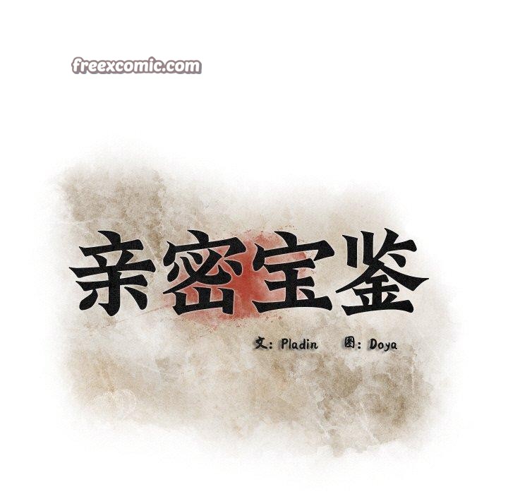 亲密宝鑒 第11話 韩漫图片57