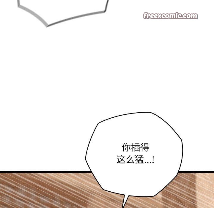 亲密宝鑒 第11話 韩漫图片99