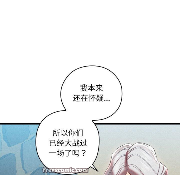 亲密宝鑒 第11話 韩漫图片25