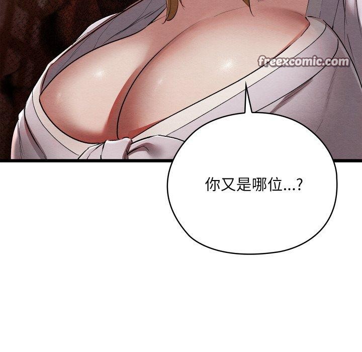 亲密宝鑒 第11話 韩漫图片136