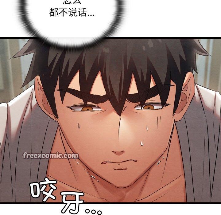 亲密宝鑒 第11話 韩漫图片147
