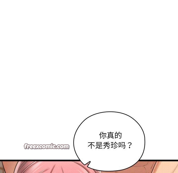 亲密宝鑒 第11話 韩漫图片70