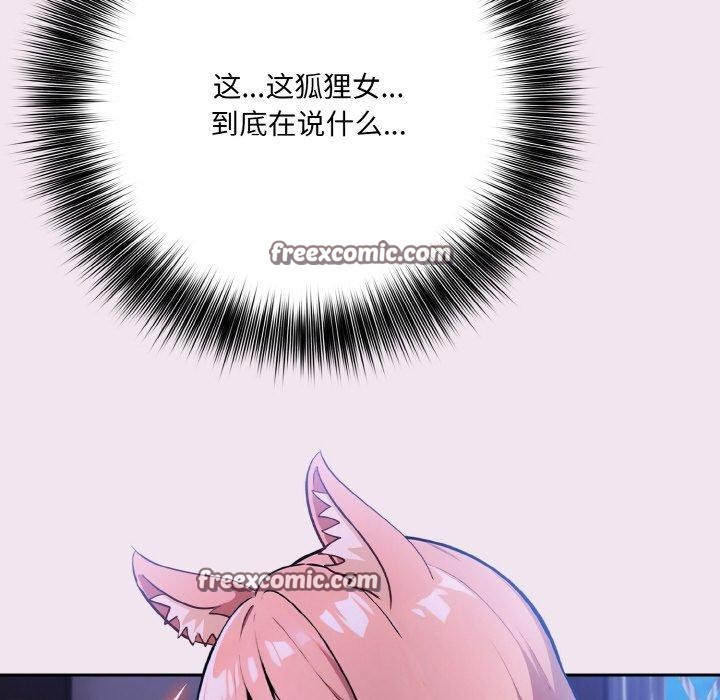 异世界骑士团长 第9話 韩漫图片32
