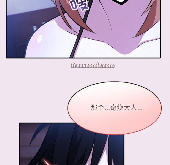 异世界骑士团长 第9話 韩漫图片35