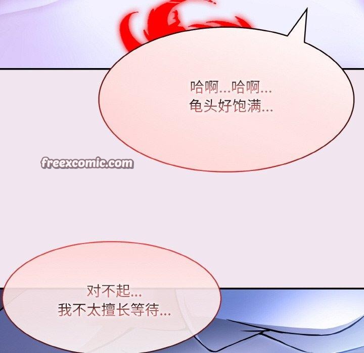 异世界骑士团长 第9話 韩漫图片53