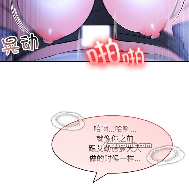 异世界骑士团长 第9話 韩漫图片132