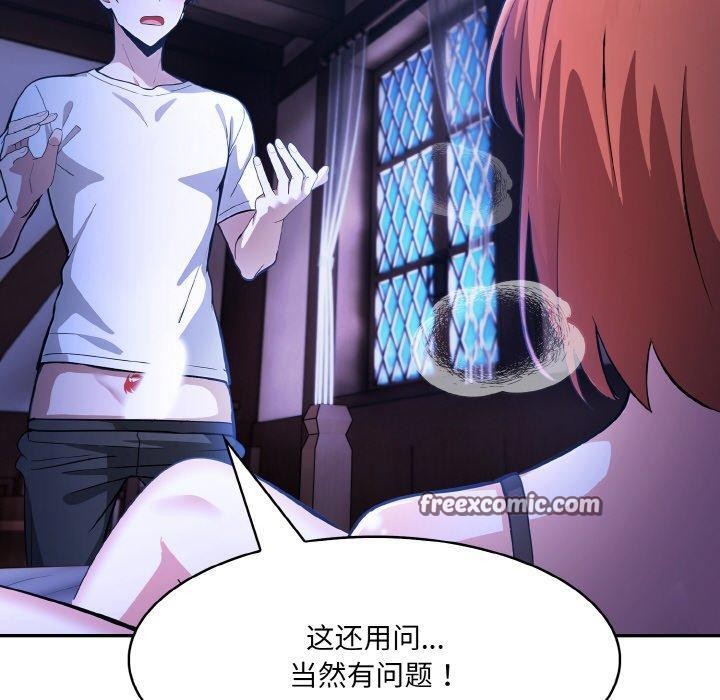 异世界骑士团长 第9話 韩漫图片20