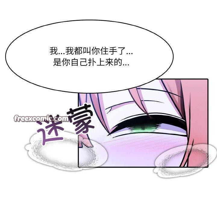 异世界骑士团长 第9話 韩漫图片106