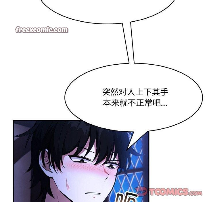 异世界骑士团长 第9話 韩漫图片21