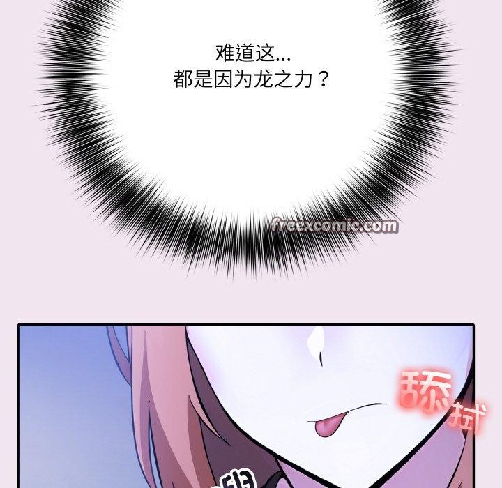 异世界骑士团长 第9話 韩漫图片34