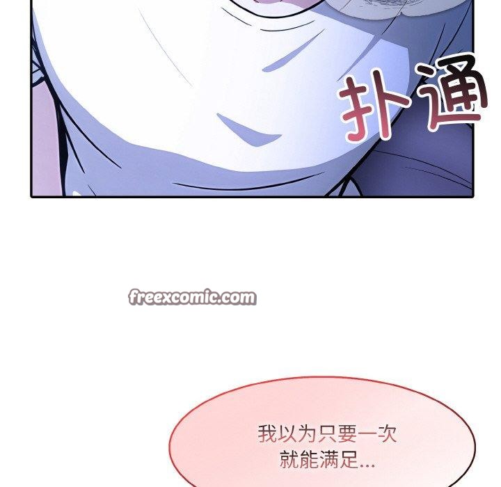 异世界骑士团长 第9話 韩漫图片114