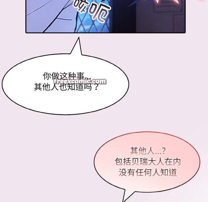 异世界骑士团长 第9話 韩漫图片43