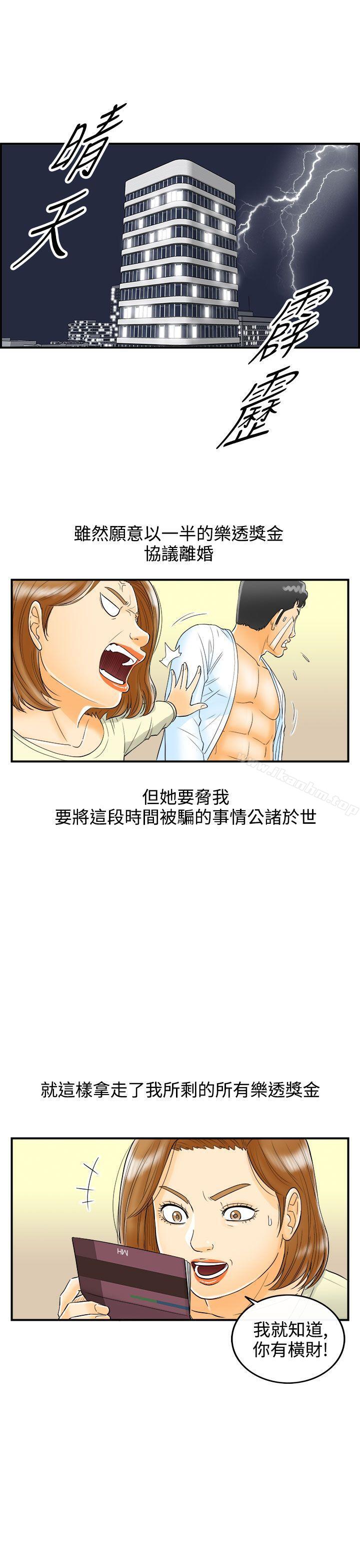 韩漫H漫画 离婚报告书  - 点击阅读 第10话-乐透老公(10) 5