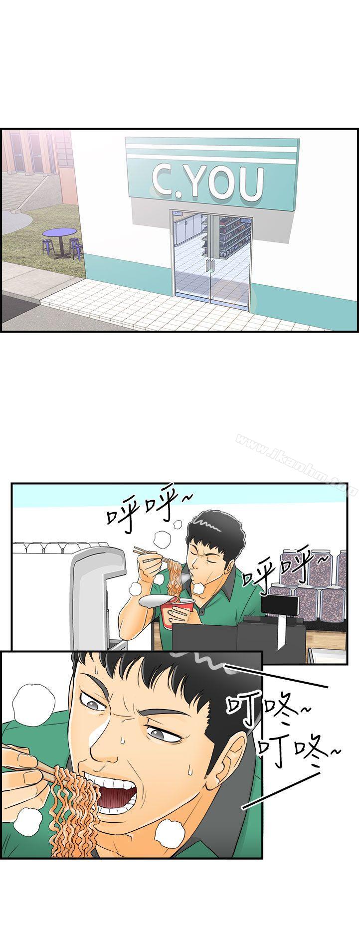 离婚报告书 第10話-樂透老公(10) 韩漫图片7