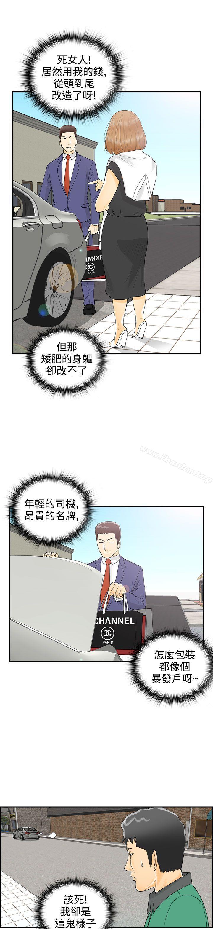 韩漫H漫画 离婚报告书  - 点击阅读 第10话-乐透老公(10) 13