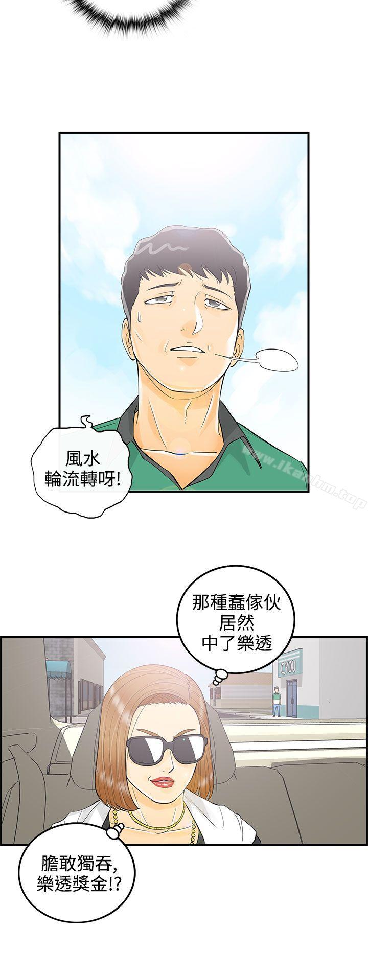 韩漫H漫画 离婚报告书  - 点击阅读 第10话-乐透老公(10) 15