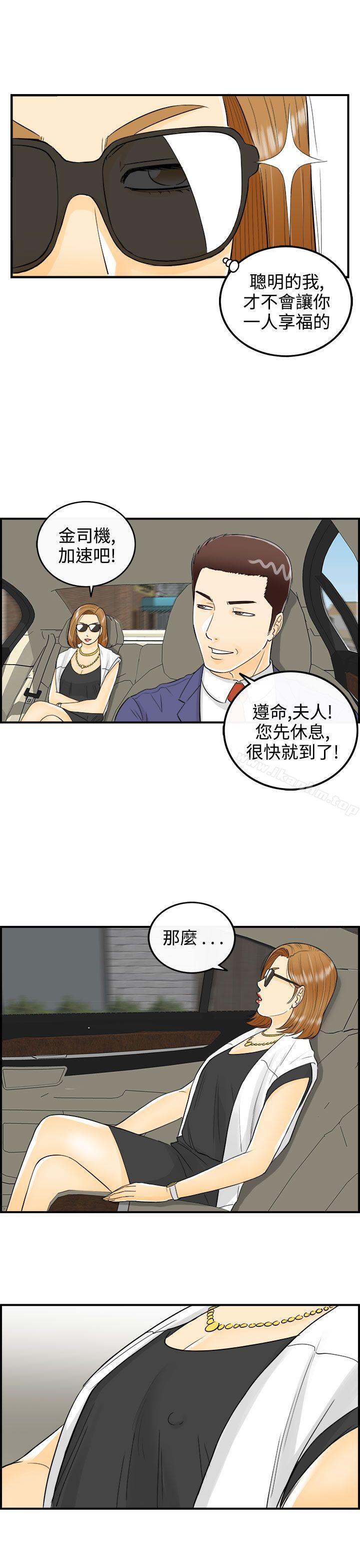 漫画韩国 離婚報告書   - 立即阅读 第10話-樂透老公(10)第17漫画图片