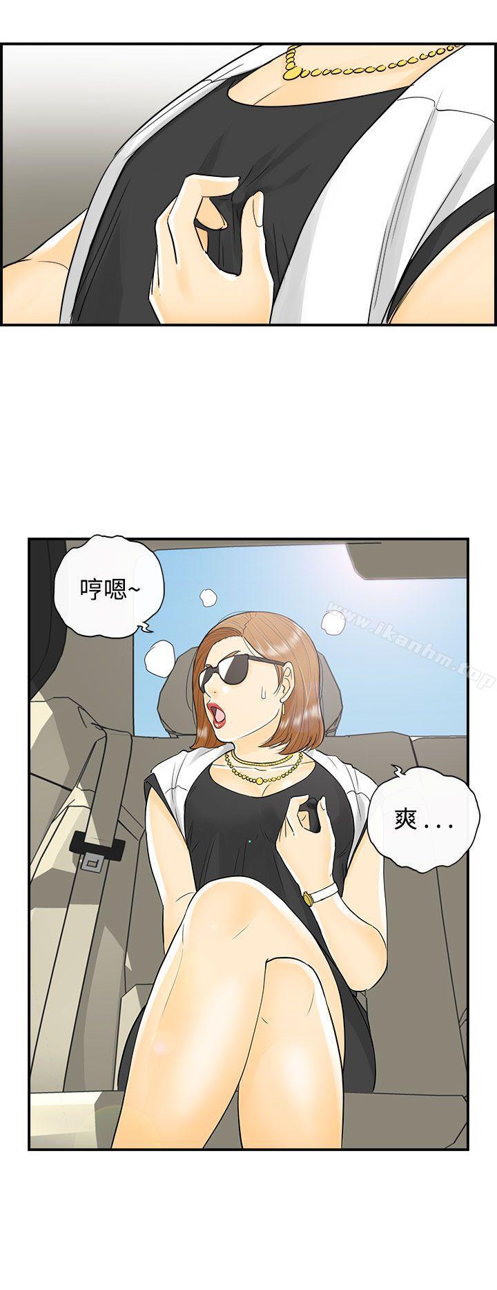 漫画韩国 離婚報告書   - 立即阅读 第10話-樂透老公(10)第19漫画图片