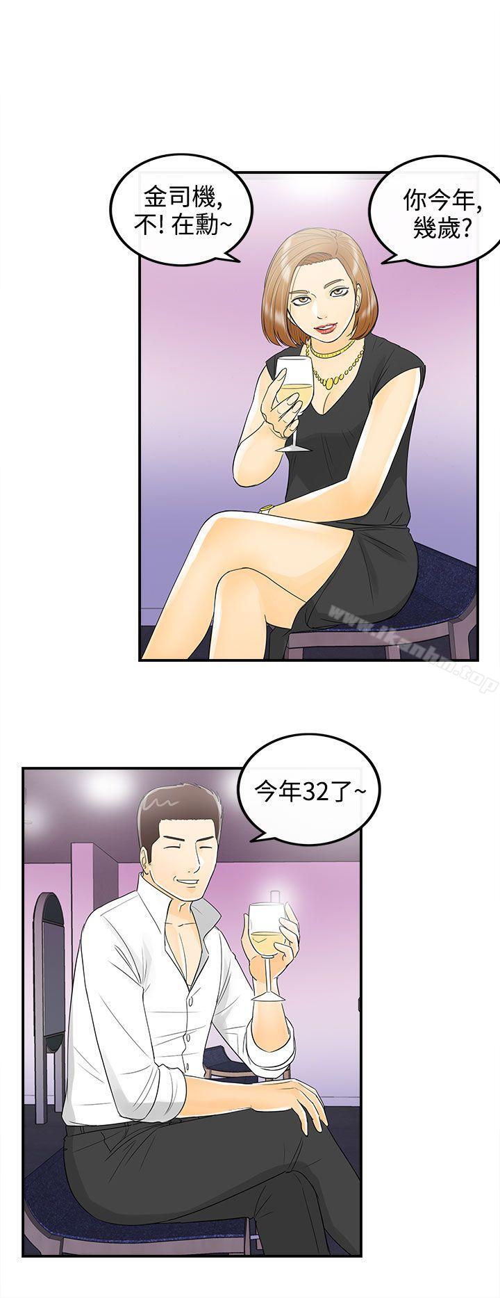 韩漫H漫画 离婚报告书  - 点击阅读 第10话-乐透老公(10) 32