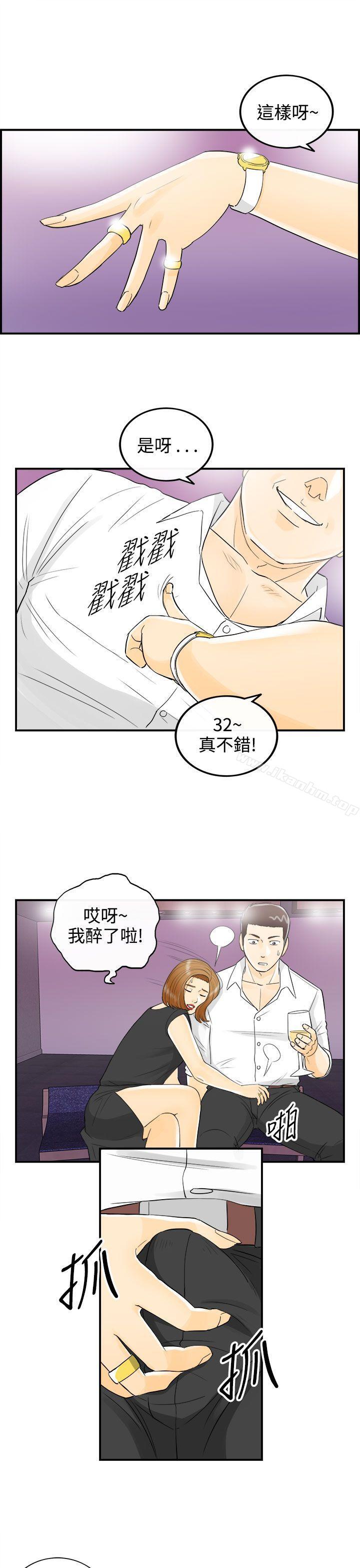 韩漫H漫画 离婚报告书  - 点击阅读 第10话-乐透老公(10) 34