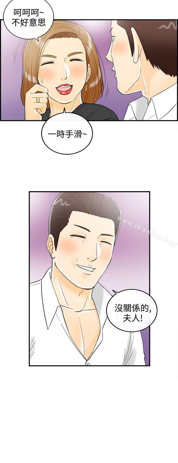 韩漫H漫画 离婚报告书  - 点击阅读 第10话-乐透老公(10) 35