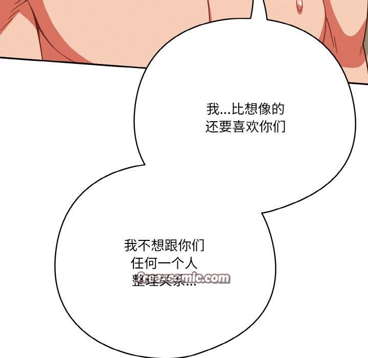 天降美差 第42话 24.jpg