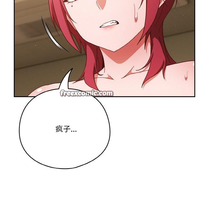 天降美差 第42话 32.jpg