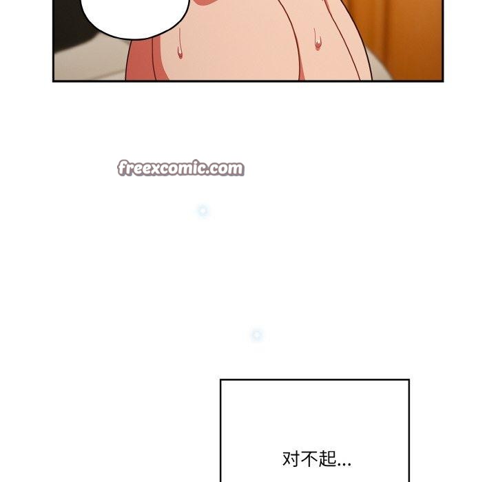 天降美差 第42话 82.jpg